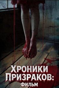 ������� ���������: ����� (2024)