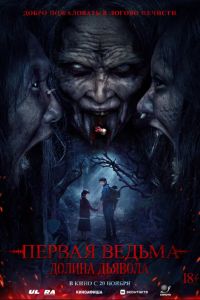 ������ ������. ������ ������� (2025)