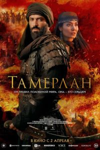 �������� (2026)