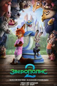 ���������� 2 (2025)