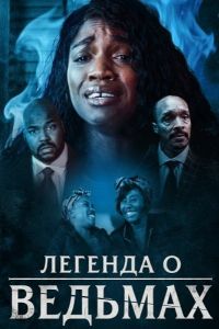 ������� � ������� (2026)