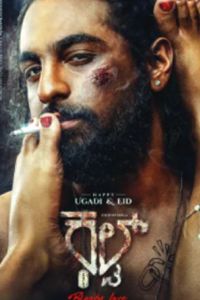 ����� (2026)