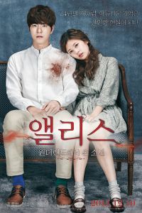 Алиса: Парень из страны чудес (2015) Алиса: Парень из страны чудес (2015)