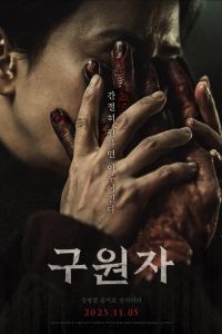 ��������� (2026)