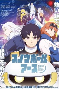 �����-������ (2026)