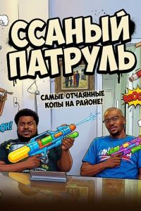 ������ ������� (2025)