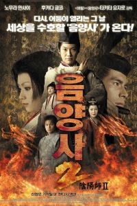 Колдун 2 (2003) Колдун 2 (2003)