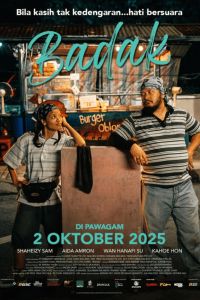 ����� (2025)