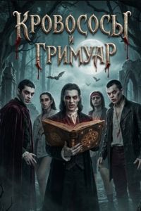 ��������� � ������� (2025)