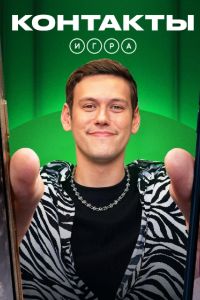 ��������. ���� (2026)