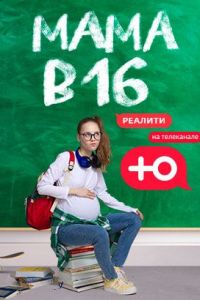 ���� � 16 (1-5 �����)