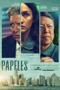 ��������� ������� (2025)