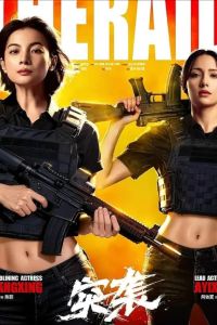 ����� (2026)