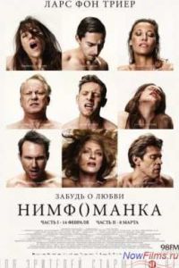 Нимфоманка: Часть 1 (2013) Нимфоманка: Часть 1 (2013)