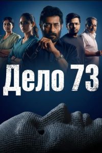 ���� 73 (2026)