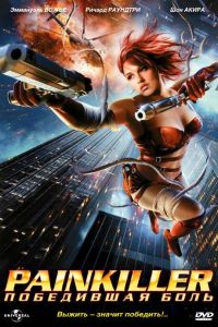Painkiller: Победившая боль (2005) Painkiller: Победившая боль (2005)