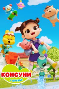 ������� � ������ (2025)