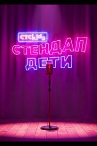 �������. ���� (2026)