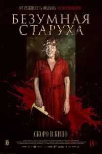 �������� ������� (2025)