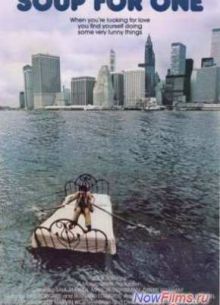 Суп на одного (1982)