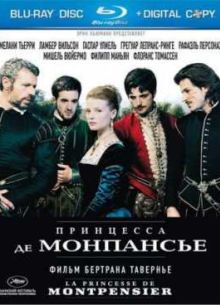 Принцесса де Монпансье (2010)