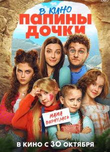 ������ �����. ���� ��������� (2025)