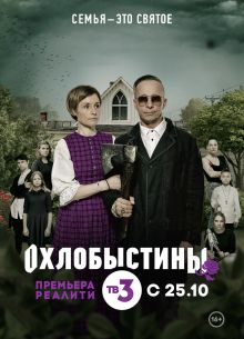 ����������� (2019)