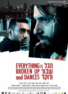 �� ��������� � ������ / �� ���� ������� �� ����� ������ (2016)