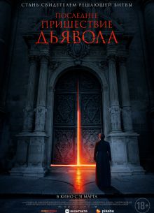 ��������� ���������� ������� (2021)