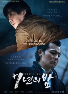 7 ��� ���� (2018)