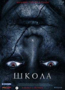 ����� (2018)