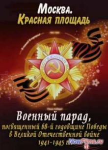  ,  68-     1941-1945  (2013)