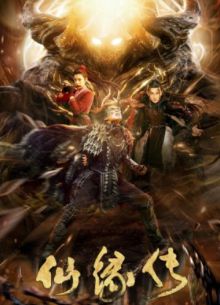 ������ �������: ����������� (2023)