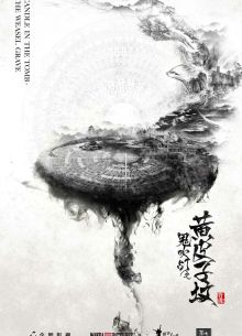 ����� � �������� (2016)