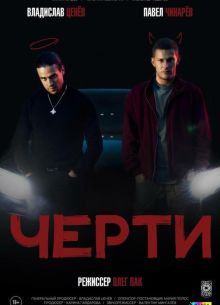 ����� (2024)