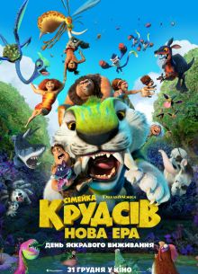 ������� ����� 2: ��������� (2020)