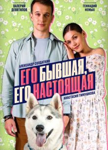 ��� ������, ��� ��������� (2025)