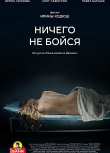 ������ �� ����� (2021)