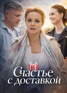 ������� � ��������� (2025)