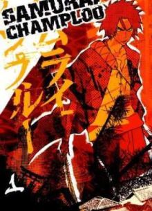 Самурай Чамплу (2004)