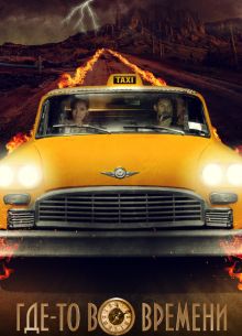 ���-�� �� ������� (2018)