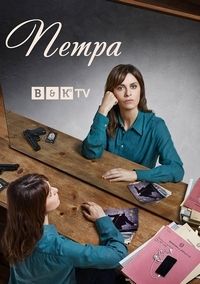 Петра (1-2 Сезон)