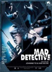 Безумный следователь (2007)