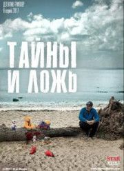 ����� � ���� (2017)