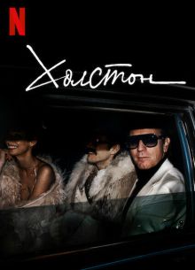 ������� (2021)