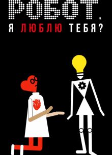 �����, � ����� ����? (2021)