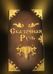 ��������� ���� (1-8 �����)