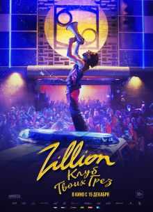 Zillion.    (2022)