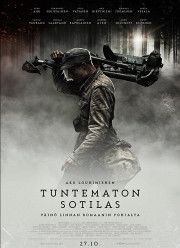 Неизвестный солдат (2017)