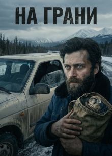 �� ����� (2025)